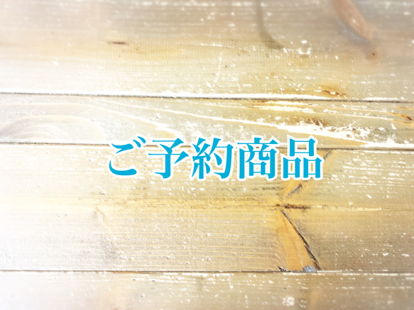 ご予約商品【送料無料】 バーチ・ディ・ダーマ mix×2 & エシレ　セット 1枚目の画像