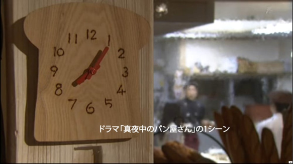 【再販】食パンの時計 3枚目の画像
