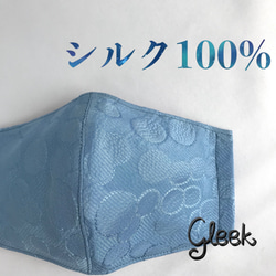 【Creema 限定】シルク100%マスク　水洗いOK  内側ダブルガーゼ　ブルー　大人用　即納 1枚目の画像