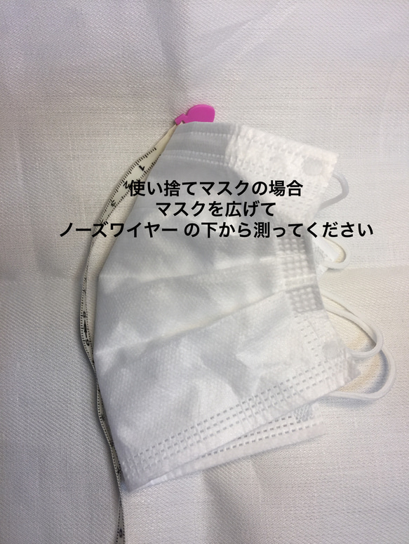 (受注)口に触れない❣マスクサポーター　３本セット　貴方様のマスクを変身させる❣ 7枚目の画像