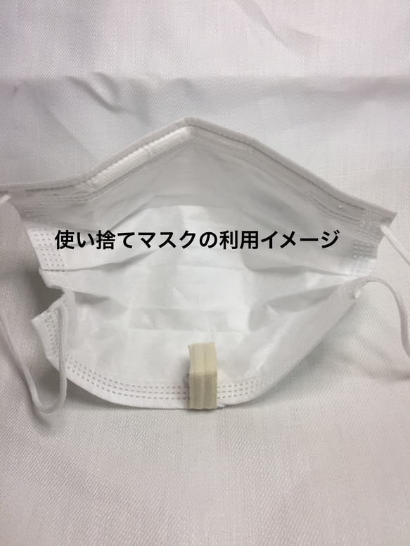 (受注)風通しのいい❣マスクサポーター　３本セット　貴方様のマスクを変身させる❣ 6枚目の画像