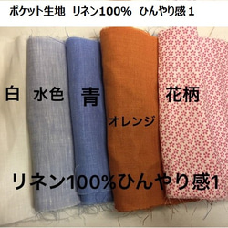 【大放出❣】ご自身で【口に触れない❣】マスク作りたい方へ_普通生地のマスクキット（立体型） 9枚目の画像