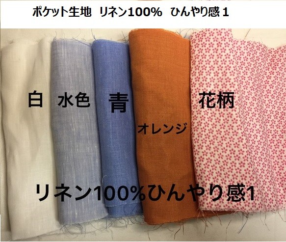 (受注)口に触れない夏マスク❣超立体形状保持インナーマスク❣ひんやりリネン❣落ちない❣️ずれない❣保冷剤ポケット 9枚目の画像