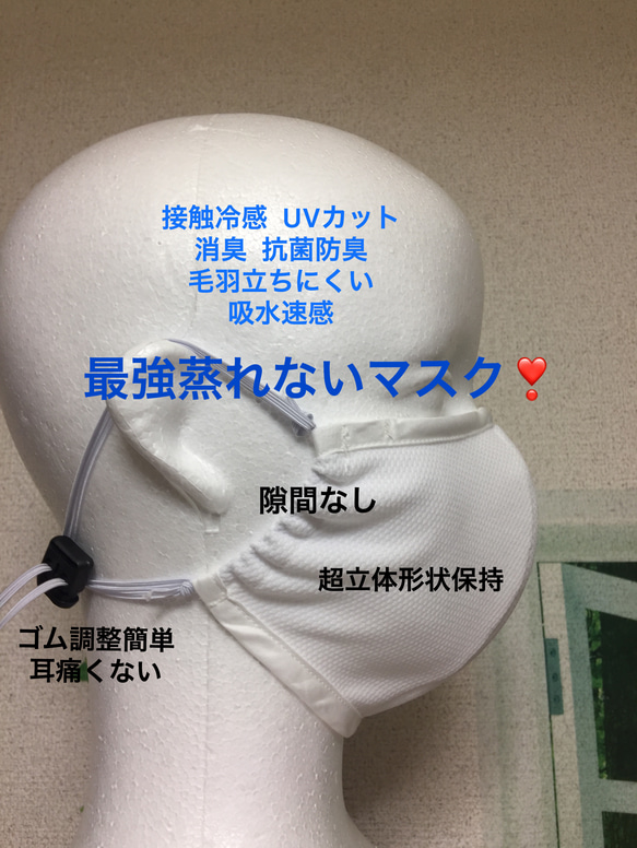 (受注)口に触れない夏マスク❣子供～大きい男性❣リバージブルメッシュで蒸れない❣UVカット❣超立体形状保持 1枚目の画像