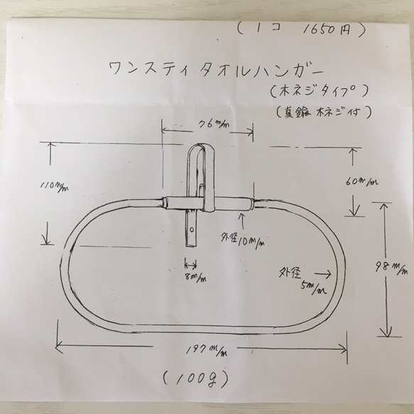 再販69【作品033】真鍮ワンスティタオルハンガー（送料込） 4枚目の画像