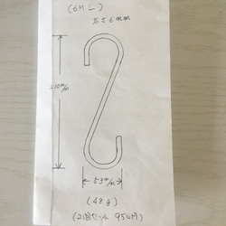 再販18【作品032】真鍮S字フック2個セット（丸パイプ・Lサイズ）（送料込） 4枚目の画像