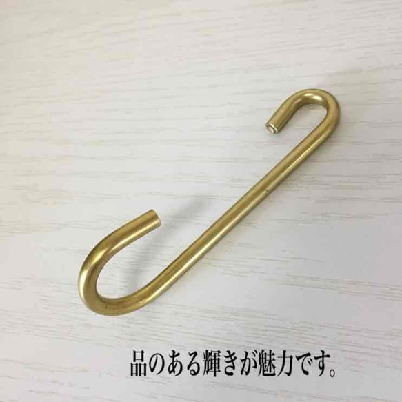 再販6【作品055】90°ひねり真鍮S字フック2個セット（Sサイズ）（送料込） 4枚目の画像