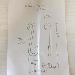 再販6【作品055】90°ひねり真鍮S字フック2個セット（Sサイズ）（送料込） 5枚目の画像