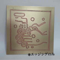 【作品058】オーダーメイド真鍮銘板（送料込） 5枚目の画像