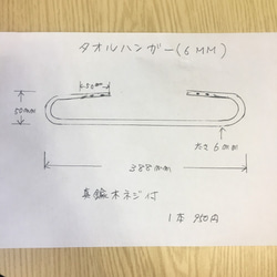 再販17【作品016】真鍮タオルハンガー（Mサイズ）（送料込） 4枚目の画像