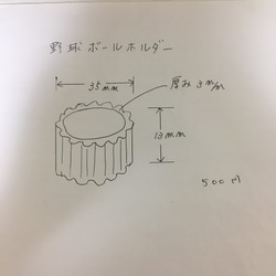 再販19【作品021】真鍮記念ボールスタンド（野球ボールver.)（送料込） 3枚目の画像