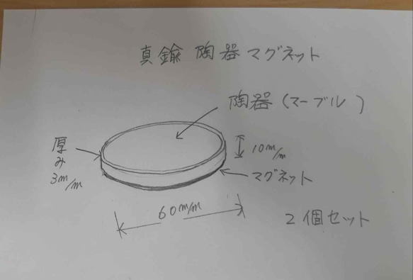 再販【作品026】真鍮×陶器マグネット2個セット（送料込） 2枚目の画像