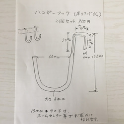 再販7【作品024】真鍮ハンガーフック2個セット（吊り下げ式）（送料込） 3枚目の画像