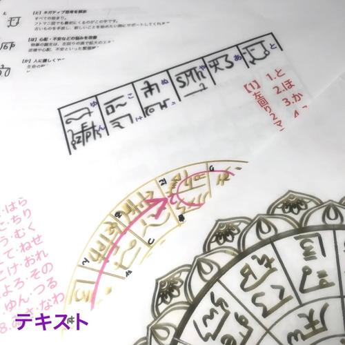 あさちゃん❀八角フトマニ図最強コンビ様宇宙flower❀ あさちゃん❀八角フトマニ図最強コンビ様宇宙flower❀ 特典あり