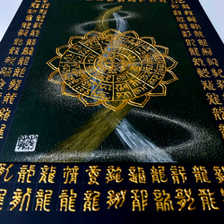 《完売》【高波動エネルギー】統合龍・龍体文字フトマニ図・百龍エネルギーアート 5枚目の画像