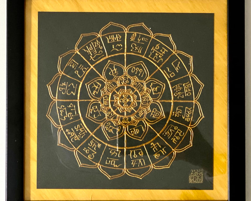 完売》幸運開運アート・宇宙曼荼羅【龍体文字フトマニ図】ブラック