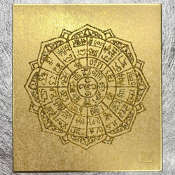 パワー画＊四龍レインボーフトマニ図 龍体文字 高次元 波動 言霊