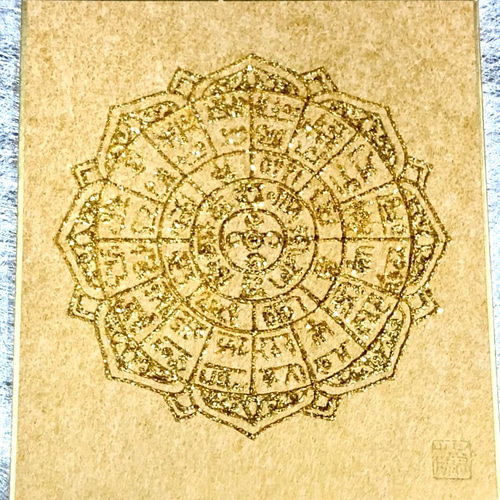 幸運を引き寄せる『黄金の龍体文字フトマニ図』高波動アート