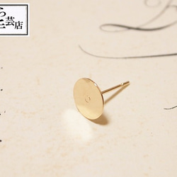 ●24個台付ピアス0.8 2枚目の画像