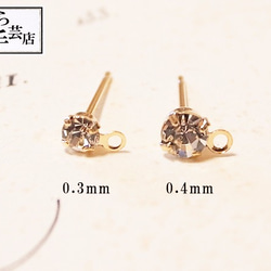 ●10個カン付ピアス0.3 2枚目の画像