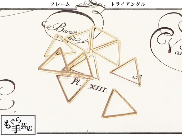 ●10個トライアングルフレーム 1枚目の画像