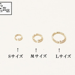 ●36個丸カンスターダストＳ 2枚目の画像