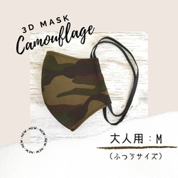 迷彩 布マスク のおすすめ人気通販｜Creema(クリーマ) ハンドメイド