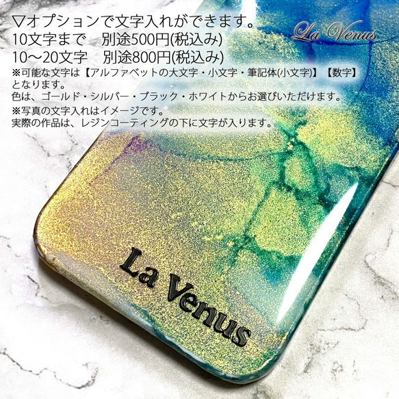 カフェ・グラセ スマホケース iPhone AQUOS Xperia ニュアンスケース アルコールインクアート レジン 14枚目の画像