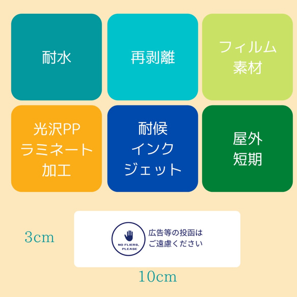 やんわり表現の広告チラシ投函お断りステッカー2枚 6枚目の画像