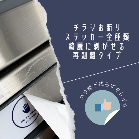 【タイプ/ブラック】縦型☆やんわり表現の広告チラシ投函お断りステッカー2枚 4枚目の画像