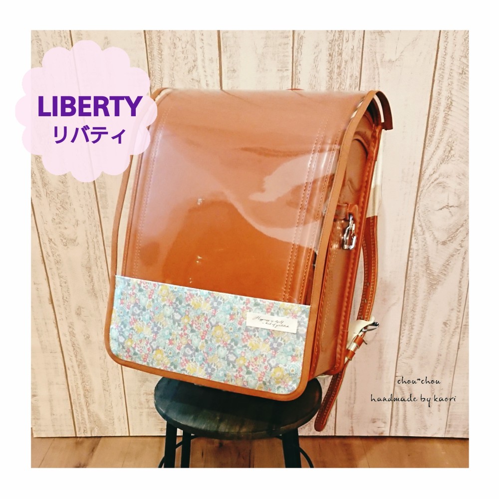 ランドセルカバー 雑貨屋ＭＡ10 オーダーページ　リバティ他