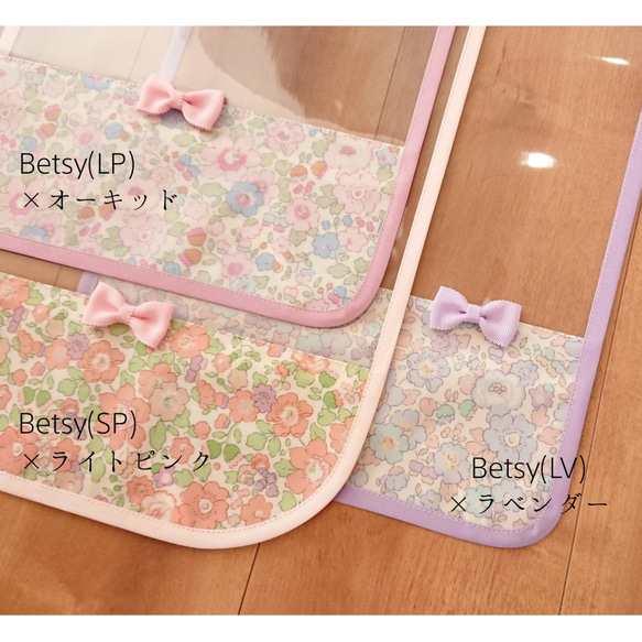 リバティ ランドセルカバー♡Betsy(SP) 花柄×ライトピンク色*女の子 通学に♪入園入学♪ 5枚目の画像