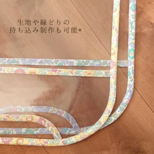 生地や縁どりの 持ち込みオーダーについて】 ランドセルカバー