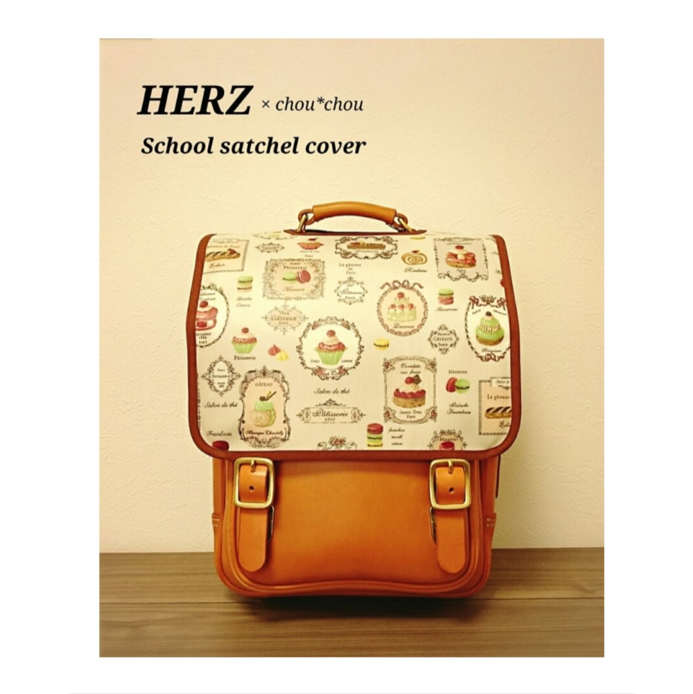 HERZ ヘルツ 専用】ランドセルカバー♡オーダーメイド *入学通学 