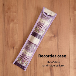 LIRICO リリコ 半かぶせ専用】 ランドセルカバー♡オーダーメイド