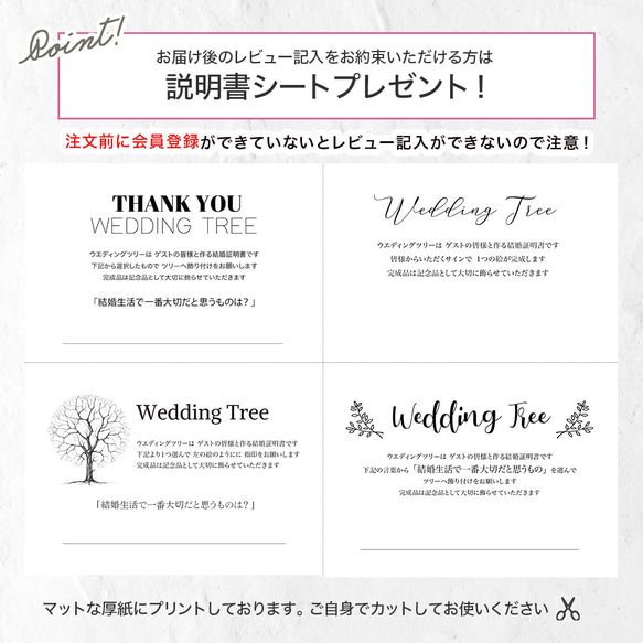 tree04 ウェディングツリー/ウェルカムツリー/結婚証明書/WeddingTree/記念品/A4 A3 B4 3枚目の画像