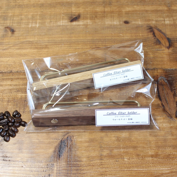 コーヒーフィルターホルダー 【 オーク × 真鍮 】マグネットタイプ おしゃれ かわいい 木製 ペーパーフィルター 珈琲 9枚目の画像