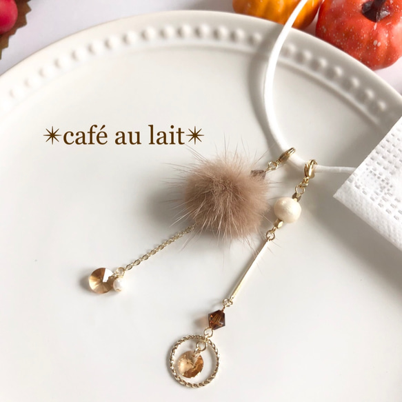 ✴︎café au lait✴︎☕️ ピアスみたいなマスクチャーム　カフェオレ　パール　ファー　秋冬 1枚目の画像