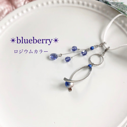 ✴︎blueberry✴︎R ピアスみたいなマスクチャーム　ブルーベリー　シルバーロジウムカラー　タンザナイト　フルーツ 1枚目の画像