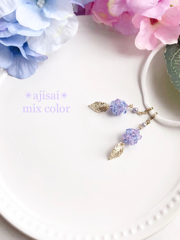 ✴︎ajisai✴︎mix color ピアスみたいなマスクチャーム　紫陽花　アジサイ　紫　梅雨　夏 1枚目の画像