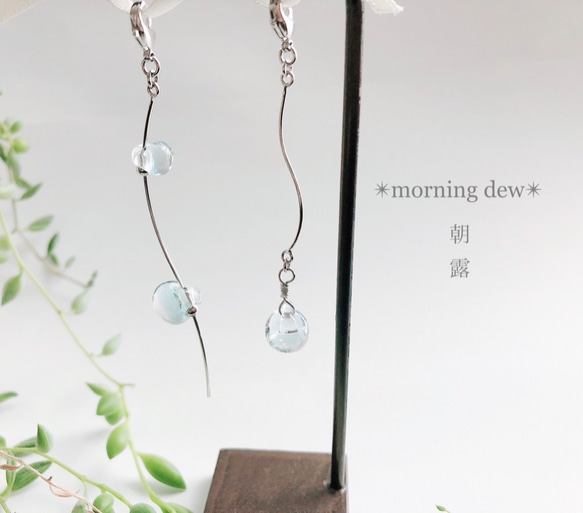 ✴︎morning dew✴︎朝露　ピアスみたいなマスクチャーム　夏ピアス　ブルー　ガラス　ノンホールティアドロップ　青 2枚目の画像