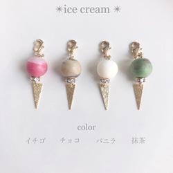 ✴︎ice cream✴︎バニラ　ピアスみたいなマスクチャーム　コットンパール　アイスクリーム　ホワイト　クリーム　白 3枚目の画像