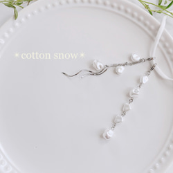 ✴︎cotton snow✴︎R ピアスみたいなマスクチャーム　綿雪　ロジウムカラー　バロック　パール　冬　チェーン 1枚目の画像