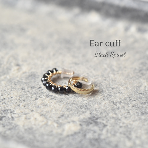 2点セット ブラックスピネルのイヤーカフ 左右兼用 受注生産