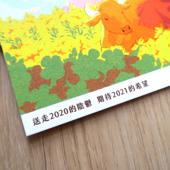 【Pin】雨過天晴的油菜花田│新年賀卡│孔版印刷│明信片 第2張的照片