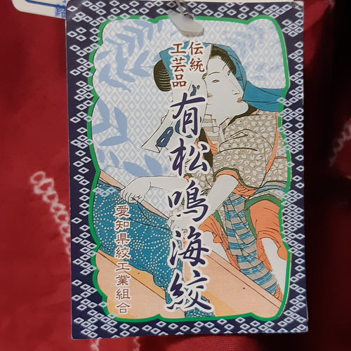 SALE (トール) ワンタッチ浴衣 くらわん浴衣 有松鳴海絞り濃い