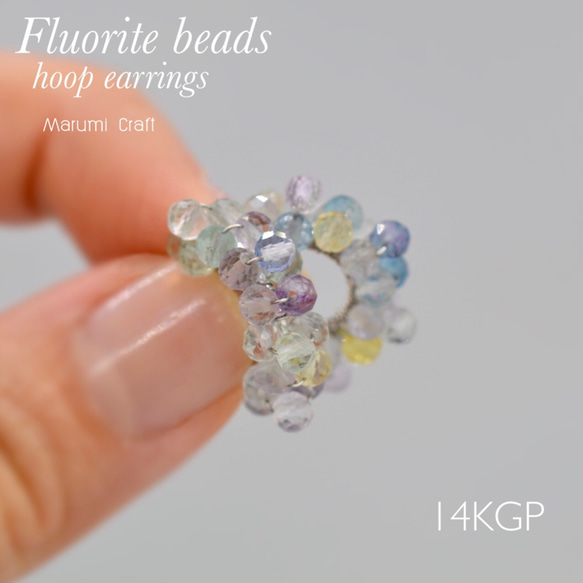 14KGP 天然石 フローライト たっぷり 巻き付け フープピアス OR 