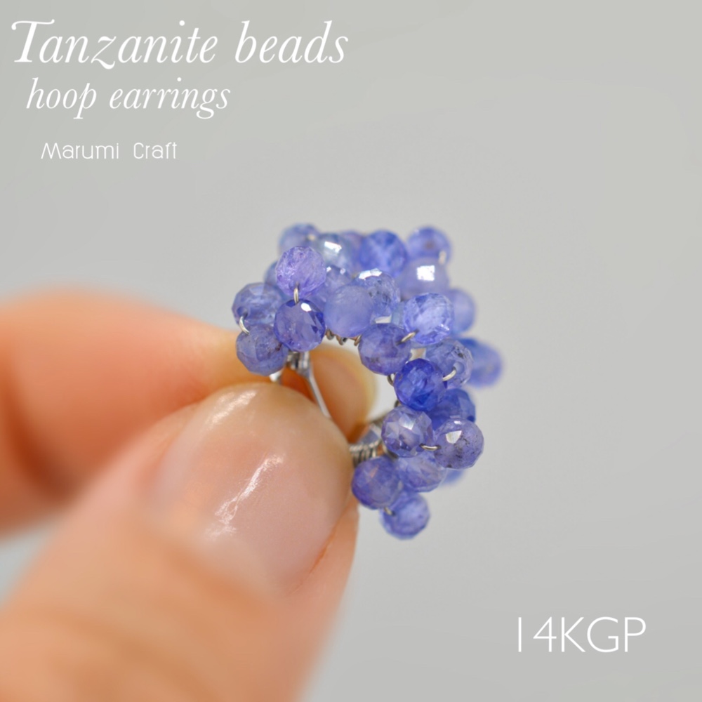 14KGP　天然石 タンザナイト　たっぷり　巻き付け フープピアス OR イヤリング