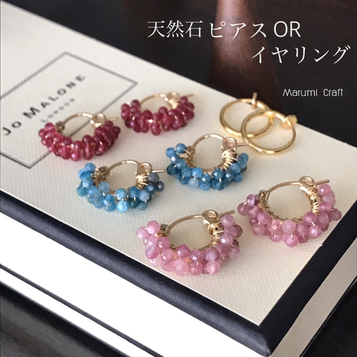 14KGF 天然石 ピンクトルマリン 巻き付け フープピアス OR イヤリング 