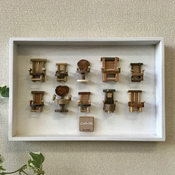 miniCHAIRx10 1枚目の画像